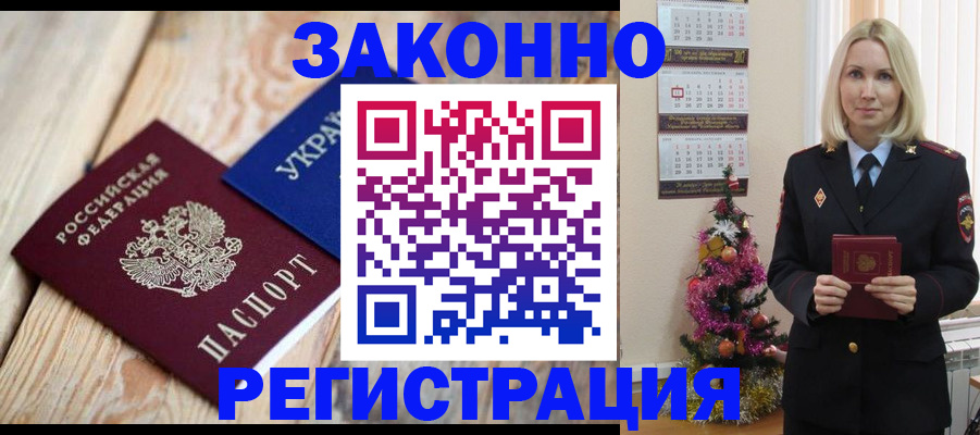 прописка гарантия в Солнечногорске