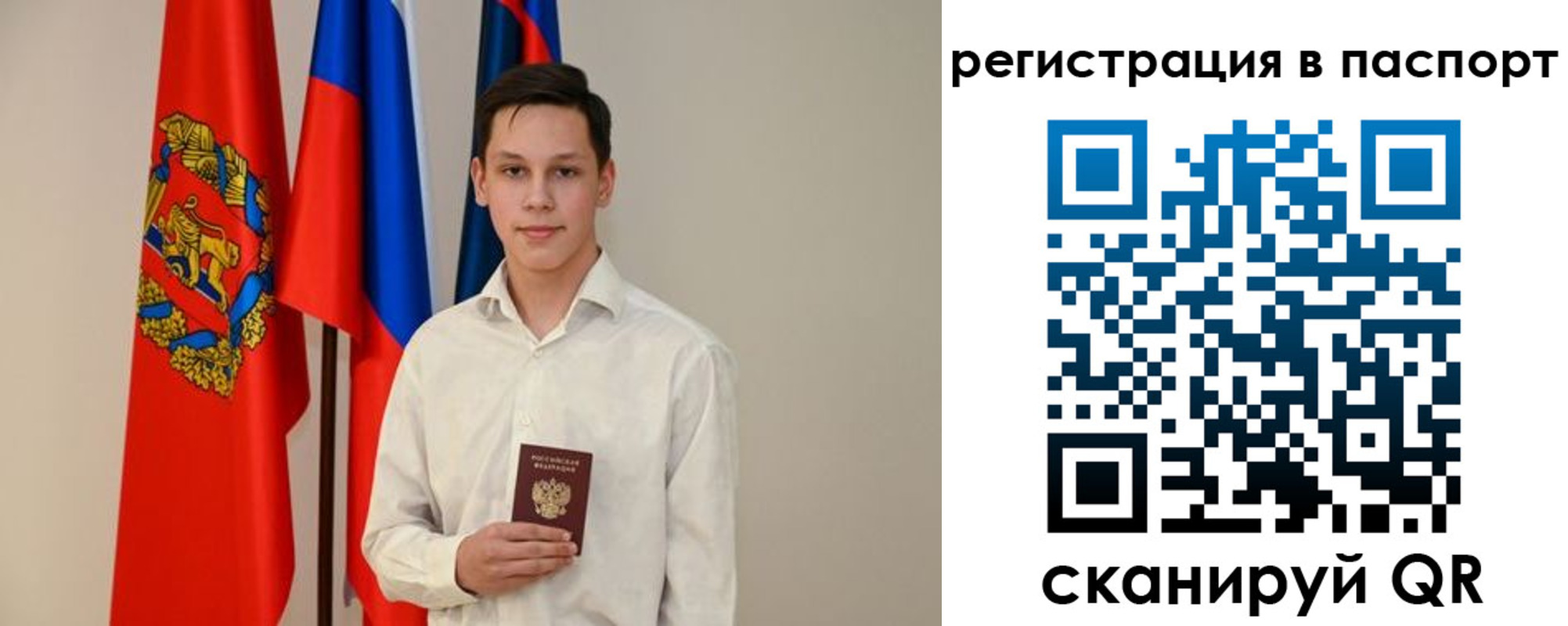 временная регистрация в квартире в Солнечногорске
