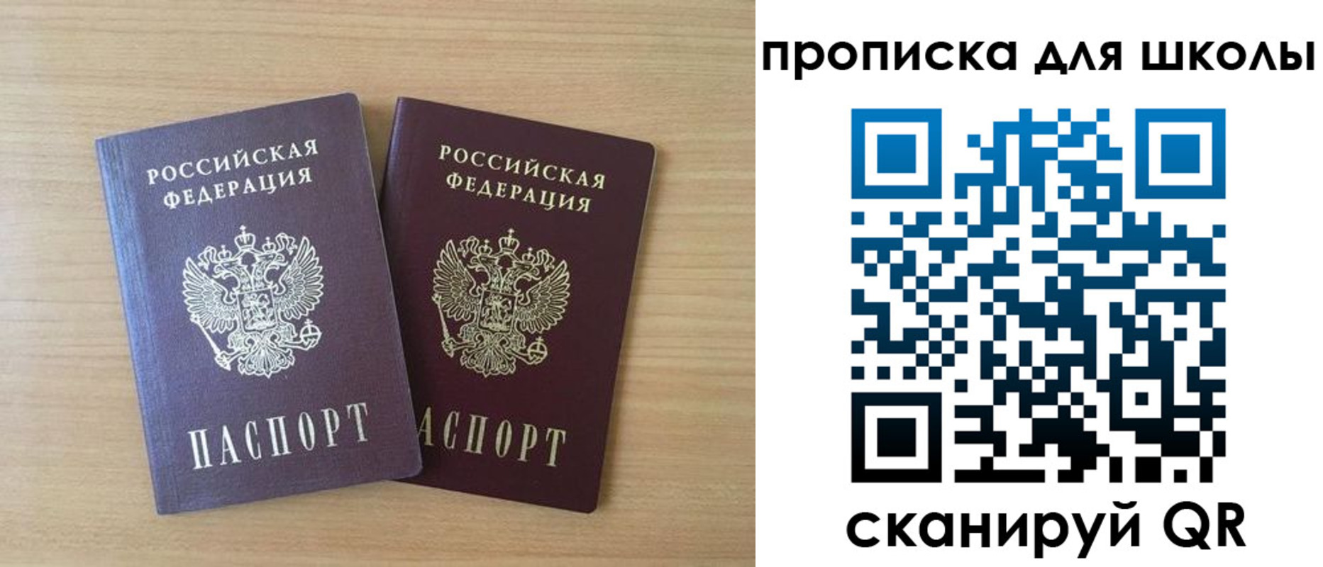 временная регистрация законно в Солнечногорске