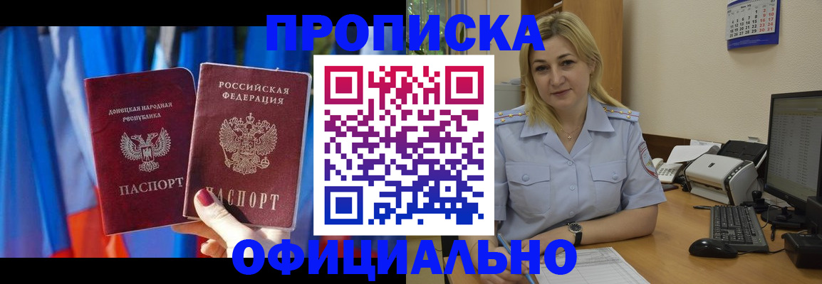 временная регистрация для всех в Солнечногорске