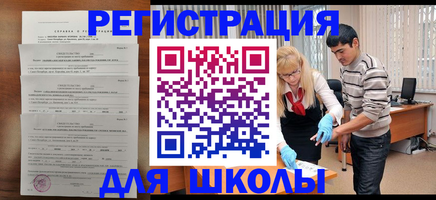 временная регистрация купить в Солнечногорске