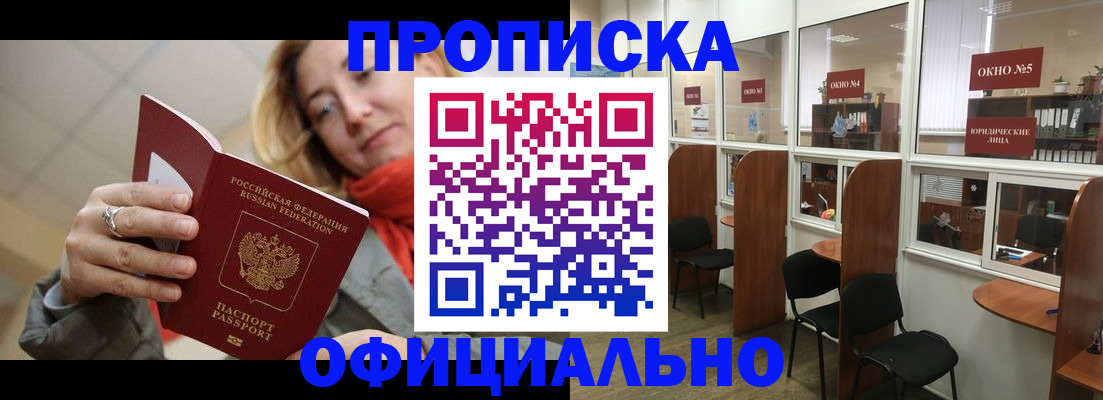 временная регистрация адрес в Солнечногорске