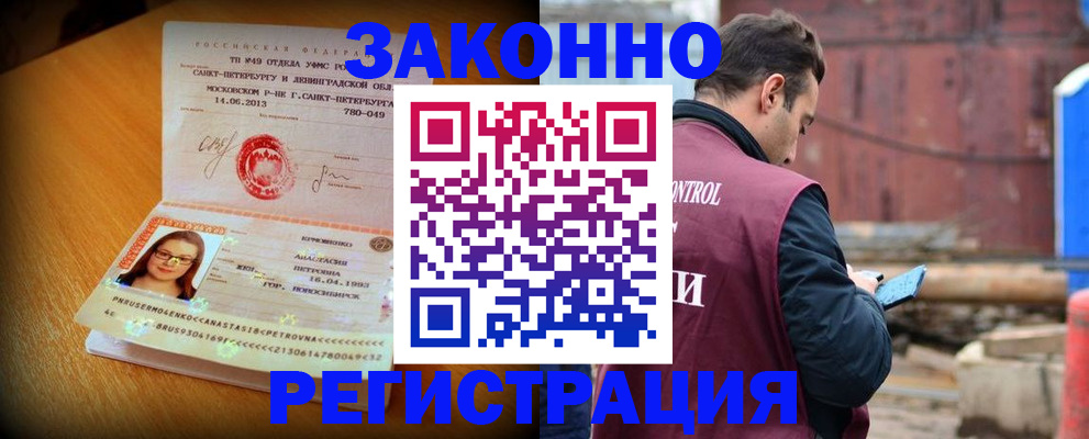 прописка для школы в Солнечногорске