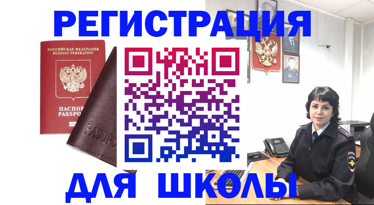 где прописаться в Солнечногорске