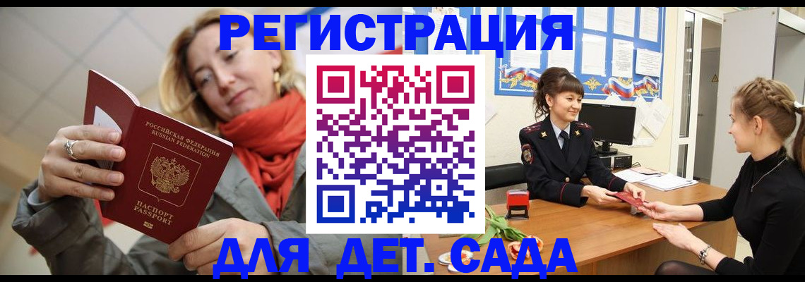 временная регистрация в квартире в Солнечногорске